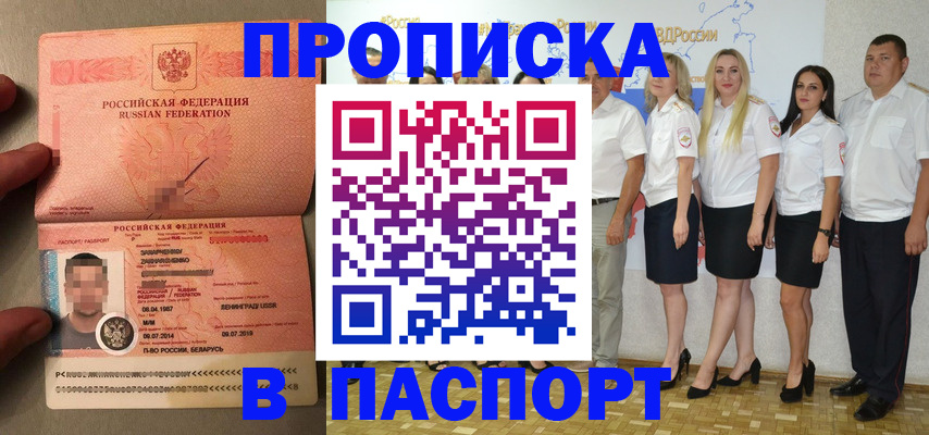 найти адрес прописки в Боровичах